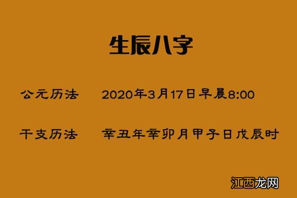 1988生辰八字排盘 1988年2月12日生辰八字，1988年农历3月29日八字