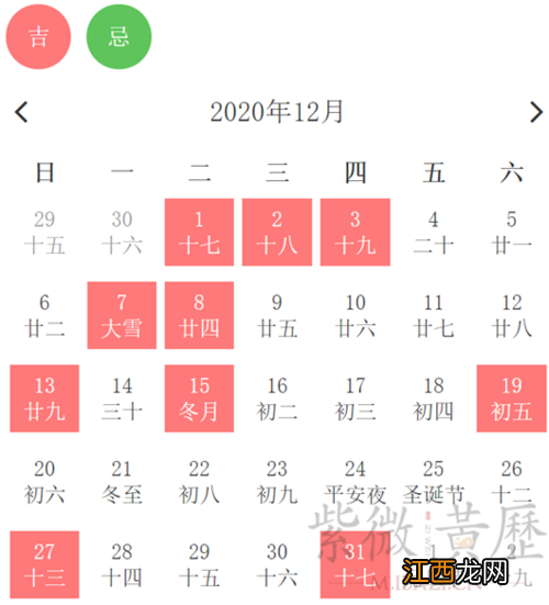 2020年9月搬家吉日 2020年09月搬家入宅黄道吉日，搬家吉日