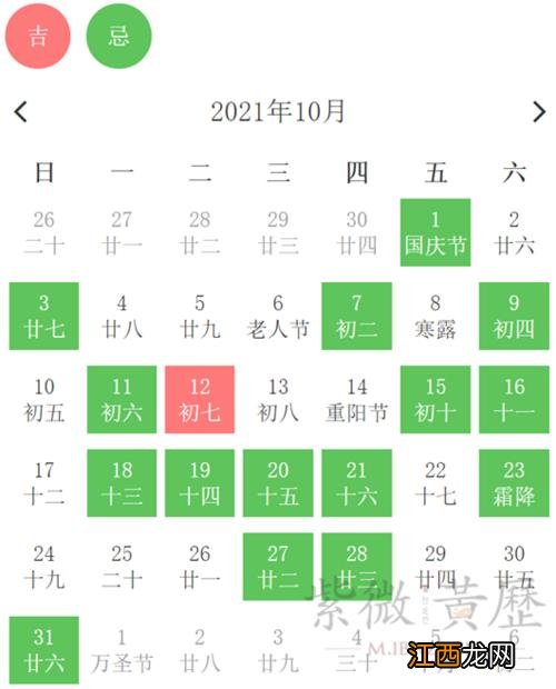 2020年十月入宅最好的日子 2020年10月搬家入宅吉日查询，2022年1月8日搬家入宅黄道吉日