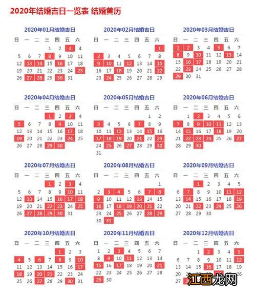 4月份搬家的黄道吉日查询2022年 2020年11月搬家黄道吉日，2023年搬家黄道吉日一览表