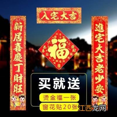 2023年适合搬家的月份 2020年1月入宅吉日，2020年正月入宅的吉日是哪一天