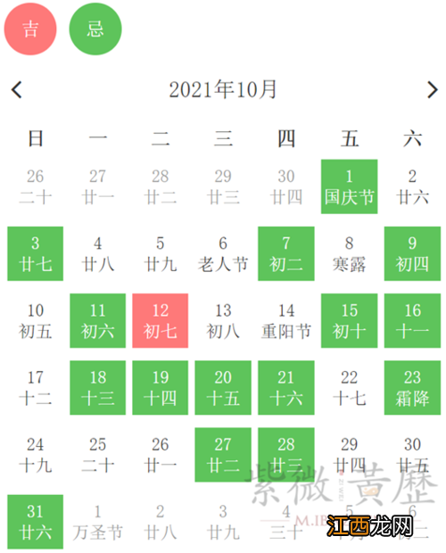 2020年1月乔迁吉日查询 2021年10月乔迁新居吉日，迁新居逢吉祥日