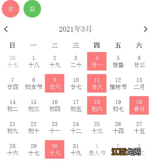 1月搬家的黄道吉日 2021年7月搬家的黄道吉日，搬家黄历吉日查询2020年1月