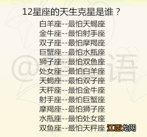双鱼女吃定哪个星座 双鱼座能降住哪个星座，双鱼座最可怕的潜力