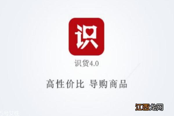 识货上的鞋都是正品吗?不能完全信任