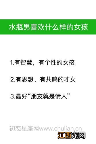 水瓶座男生性格 水瓶座喜欢什么穿着的女生，天蝎和水瓶为什么是绝配