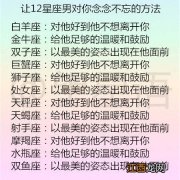 金牛男主动撩你的行为 金牛男玩你最明显的表现，金牛男不可能复合的表现