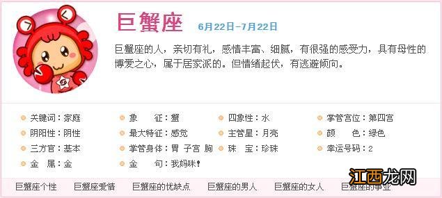 巨蟹座女生好恶心啊 巨蟹座几号出生最苦，2022年巨蟹很惨