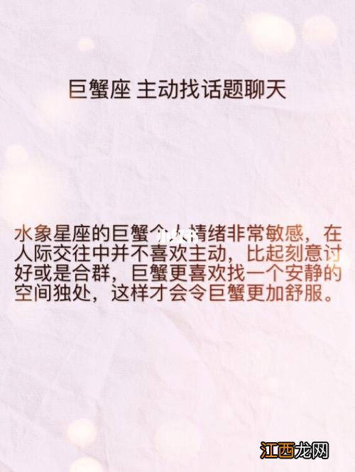 双子巨蟹座 巨蟹座喜欢一个人会有什么表现，巨蟹座男生真爱的表现