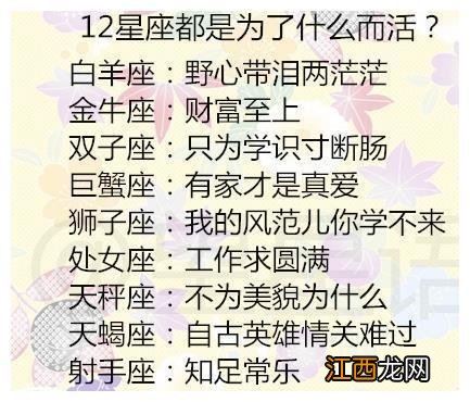 摩羯座命中注定的真爱 摩羯座最佳婚配星座，正月初五出生的是什么星座