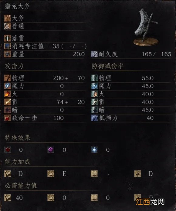 黑暗之魂3新手PVP武器该怎么选择？