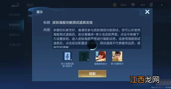 王者荣耀中那些令人称奇的氪金途径