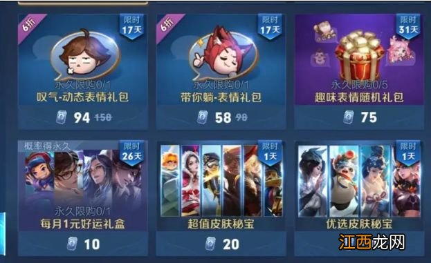 王者荣耀中那些令人称奇的氪金途径