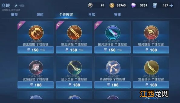 王者荣耀中那些令人称奇的氪金途径