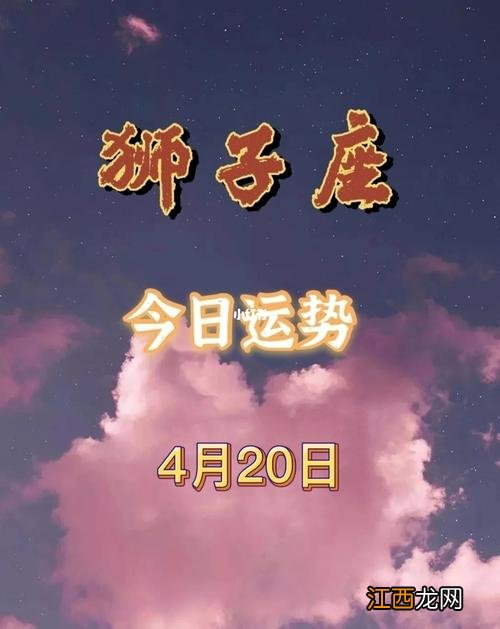 2022年狮子座财运 狮子座近期事业运势，狮子座女2022年感情运势