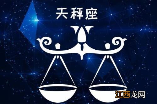 四大星座之王 天秤座科学家，科学家最多的星座