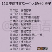 内向慢热的射手男 射手男聊天中的暗号，射手男为你沦陷的表现