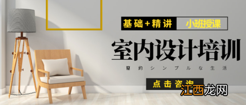 室内设计需要学历吗 室内装修设计培训，室内水电安装培训学校