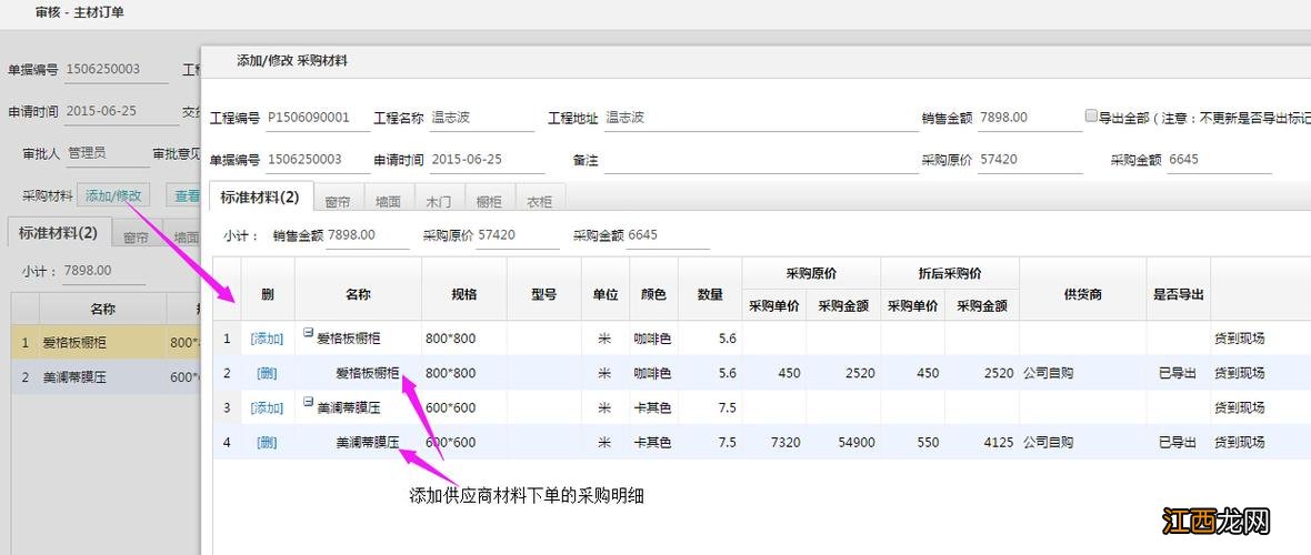 怎样加入装修接单网站 工装装修平台网站，工装装修平台网站