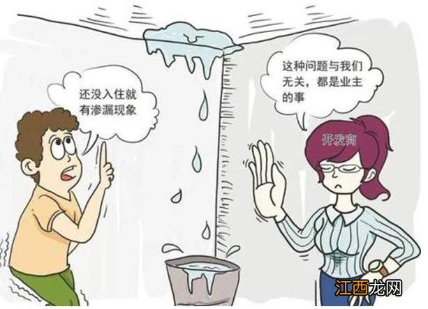 自建房漏水严重要怎么修 房子漏水应该找谁解决问题，房屋漏水物业不解决怎么办