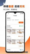 装修房子的app软件哪个好 房子装修软件app，看房价的app哪些靠谱