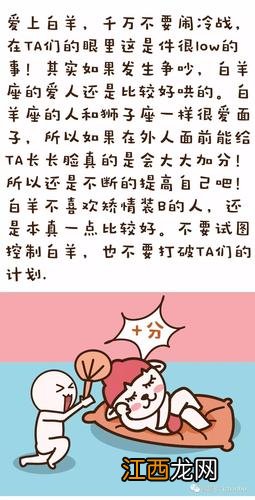 白羊座有什么特点与性格 白羊座的性格是什么样的，金牛女有多恶心