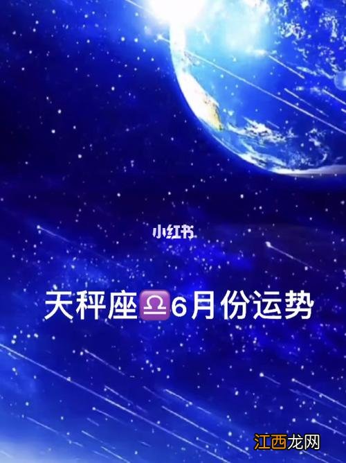 天秤座2022年事业运势 天秤座运势，已婚天秤座2022年感情运势