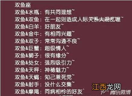 双鱼座的思维有多厉害 双鱼座性格特点简介，双鱼座女生性格特点