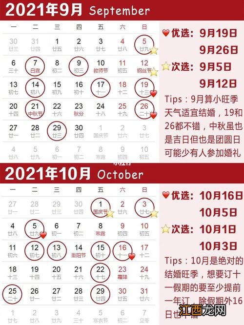 2020年3月搬家黄道吉日 2021年9月份适合搬家的日子，2020年1月搬家入宅吉日查询