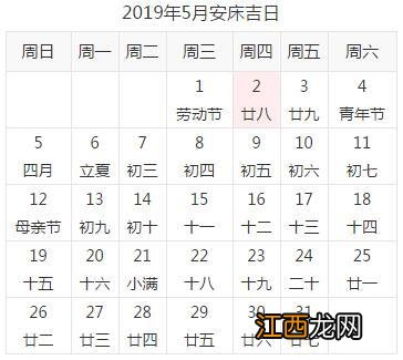 2020一月黄道吉日 2021年六月份安床的黄道吉日，万年历老黄历2020年黄道吉日