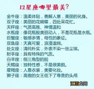 金牛座是最恶心的星座 金牛座属什么生肖最聪明，容易背叛金牛女的星座男