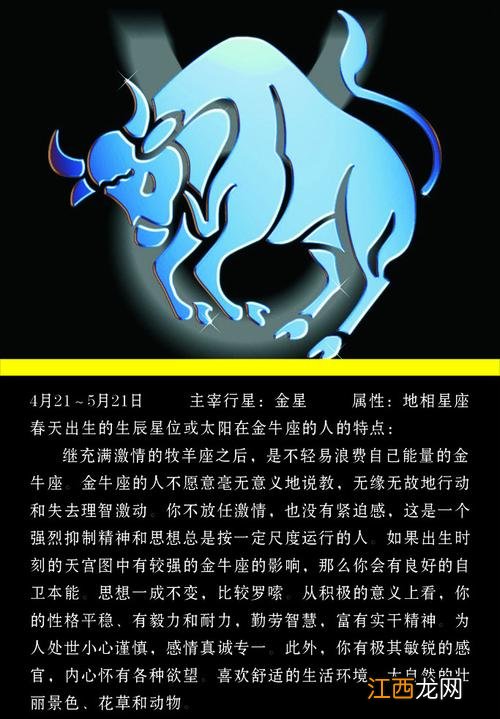 金牛女幽默风趣 金牛座幽默特点,金牛座幽默很自然