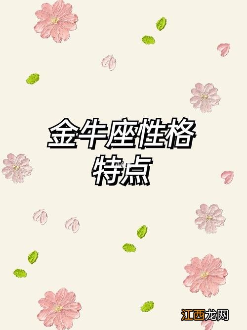 金牛女幽默风趣 金牛座幽默特点,金牛座幽默很自然