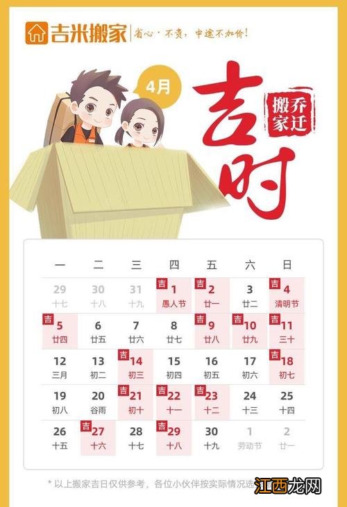 2021年1月份乔迁黄道吉日 2021年搬家最好的日子是哪一天，这几天搬家哪一天的日子最好