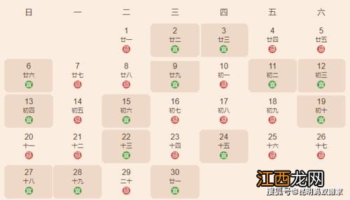 正版老黄历2021年 2021年黄道吉日911，正月吉祥日历万年历黄历