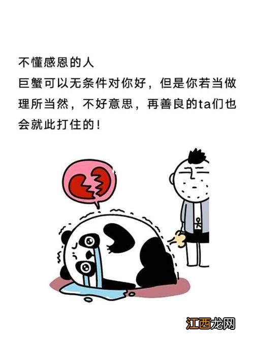 怎么吃定巨蟹男 巨蟹男反感一个女人的表现，巨蟹男彻底爱上一个人