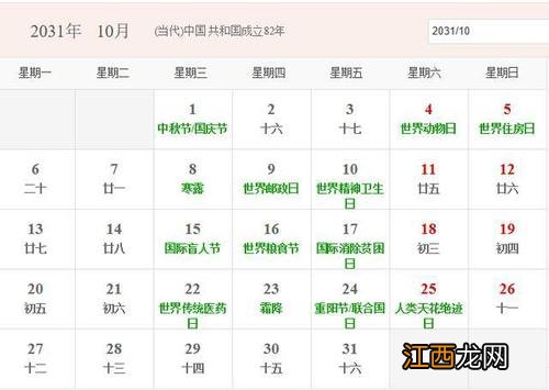 最准确的万年历老黄历 2022年农历日历表，2022年日历全年表黄历