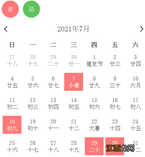 2020年3月搬家黄道吉日 7月份入新居的黄道吉日2021，黄道吉日2020年1月份搬家