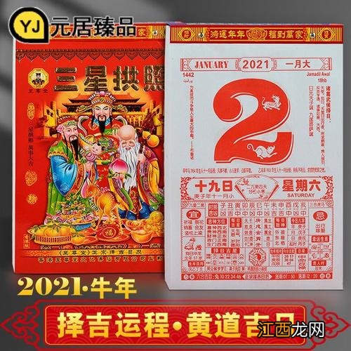 中华万年历所有版本 万年历新版本2021，万年历日历历史版本