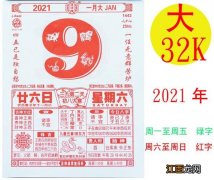 免费版 中国农历日历 万年历查询，八字详解