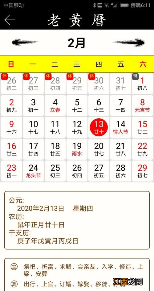 2020年农历八月哪天搬家好 万年历表搬家入宅吉日，2020年9月份哪天搬家好