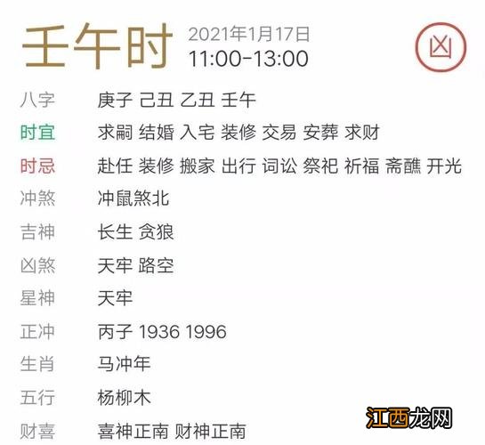 今日的宜忌查询 中国黄历老黄历每日宜忌,2022年1月最好的黄道吉日