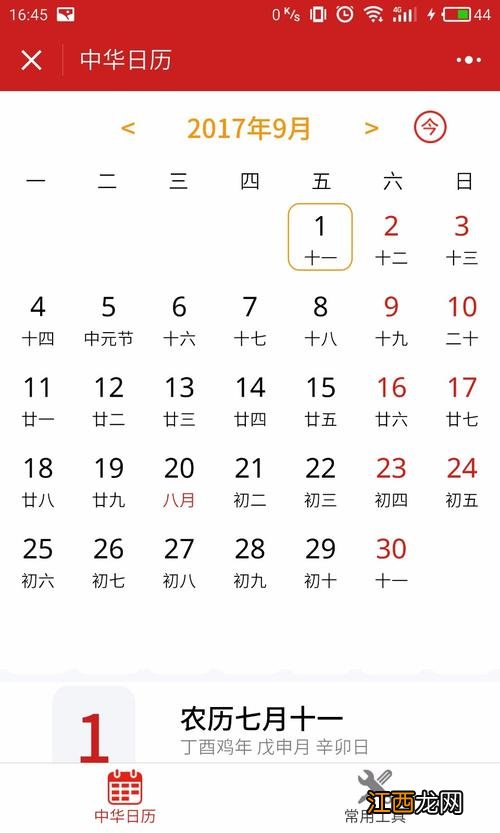 吉日吉时辰查询 今日老黄历统览，周易日历365黄历