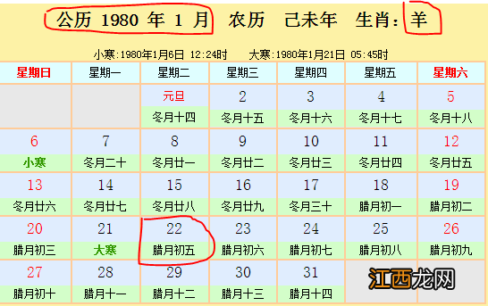 万年历查询表 农历在线查询公历，免费算命婚姻免费