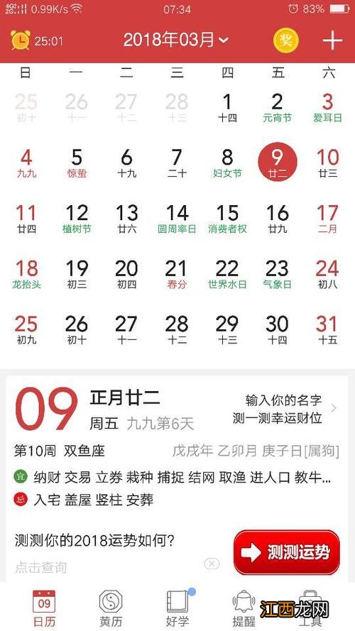 农历几月几号今天是 农历查询今日，每年7月7日是什么节日