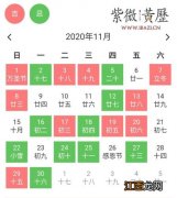 2021年12月搬家入宅吉日查询 十一月份黄道吉日搬家，农历11月搬家入宅吉日查询