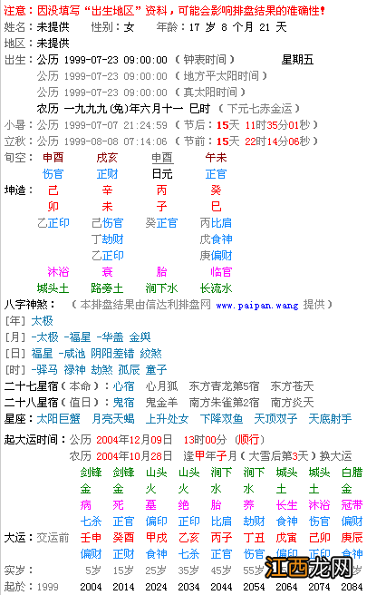 教你看见鬼的方法 容易招鬼的生日，属兔招鬼吗