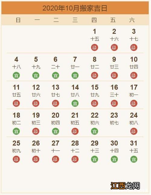 属羊的近期搬家吉日 属兔的搬家黄道吉日，2022年属兔入宅吉日