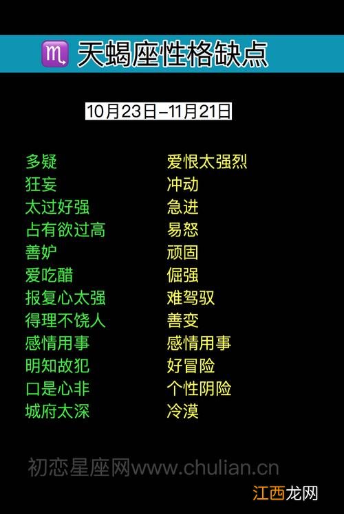 天蝎座性格分析优缺点大全 天蝎座性格分析，天蝎座的脾气性格