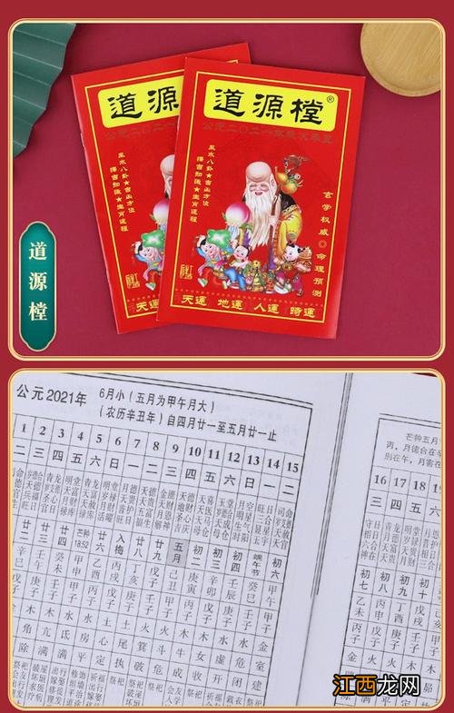 2022年2月26号结婚好吗 择吉老黄历查询,教你如何挑选黄道吉日